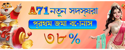 tk1971 এর সাথে বিশাল জয়