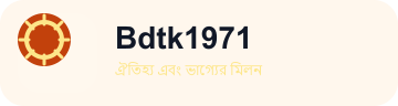 bdtk1971.net Logo